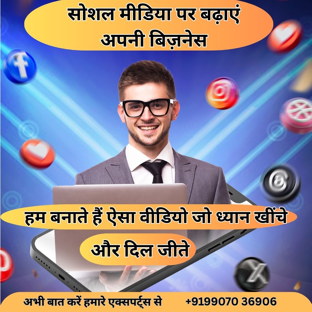 Digital Marketing Agency in Bhilai, Chhattisgarh – Apne Business Ko Digital Champion Banayein