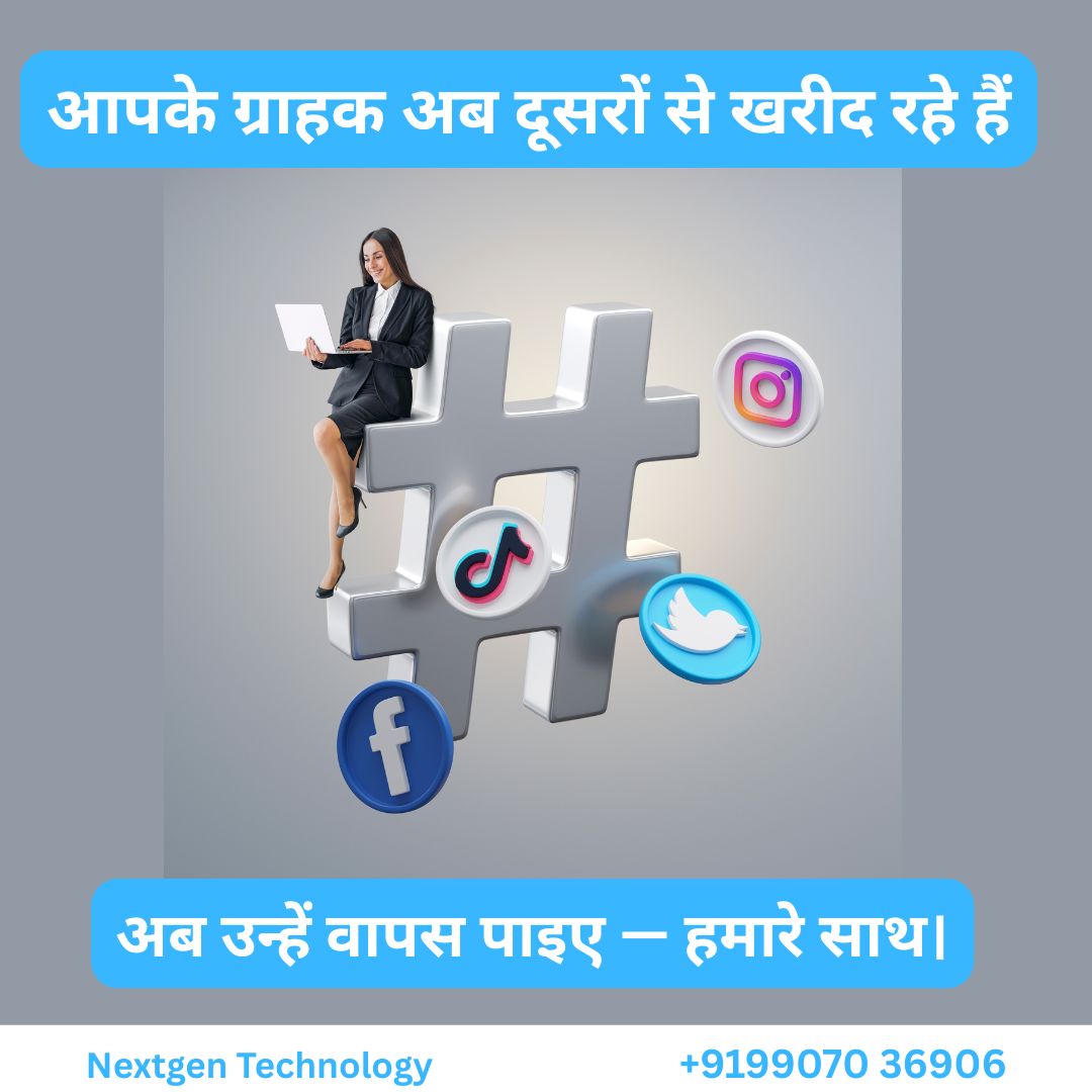 🚀 Social Media Marketing Company in Bhilai Chhattisgarh – Aapke Business Ko Trending Banane Wali Strategy (2025 Guide)